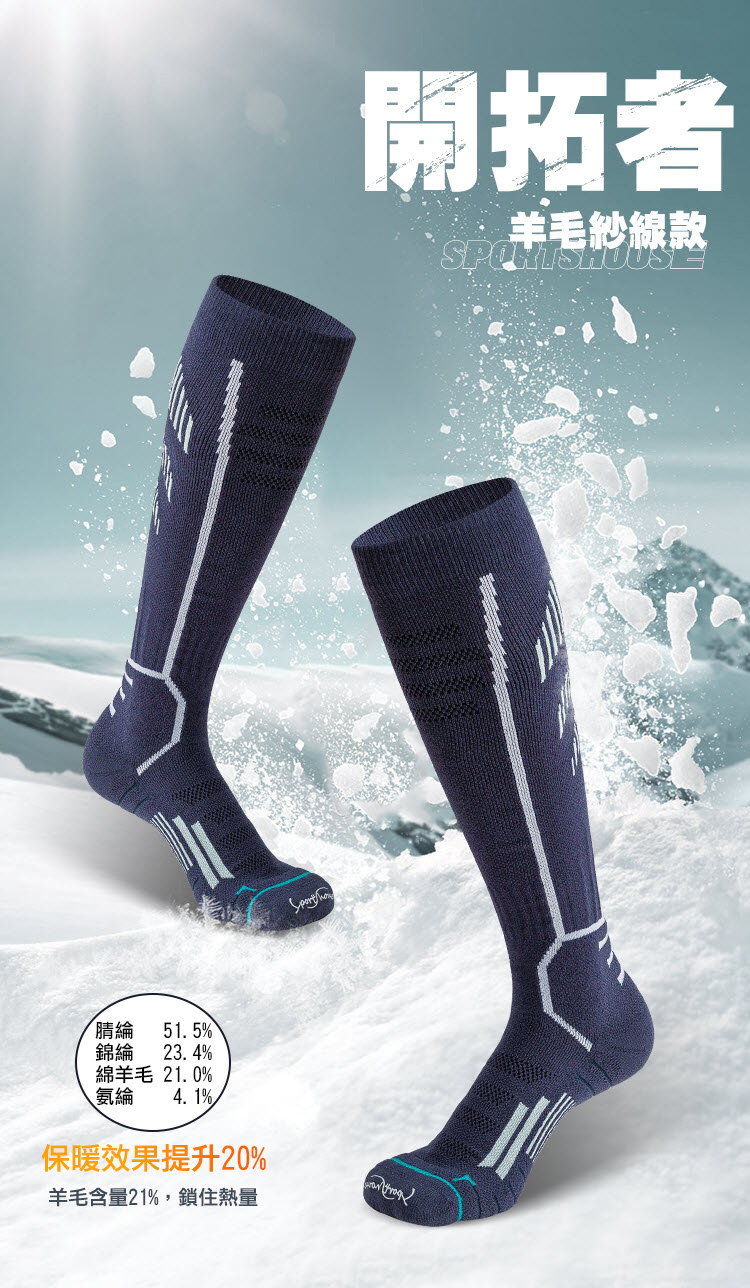 腈綸51.5%錦綸 23.4%綿羊毛 21.0%氨綸 4. 1%保暖效果提升20%羊毛含量21%,鎖住熱量開拓者羊毛紗線款