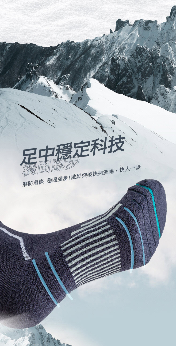 足中穩定科技磨防滑條 穩固腳步!啟動突破快速流暢,快人一步