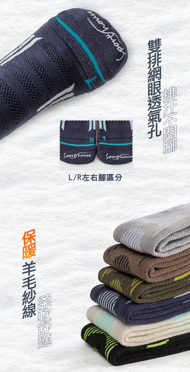 house houseL/R左右區分